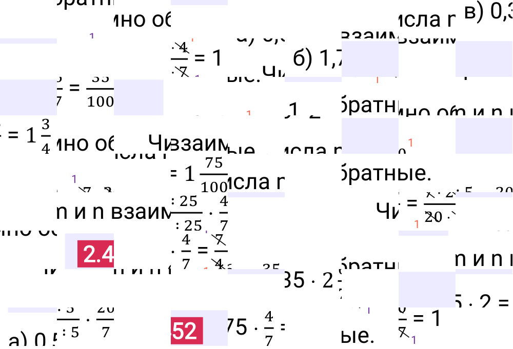 Ответ 2.452 к учебнику по математике 6 класс Виленкин, 2023-2025.