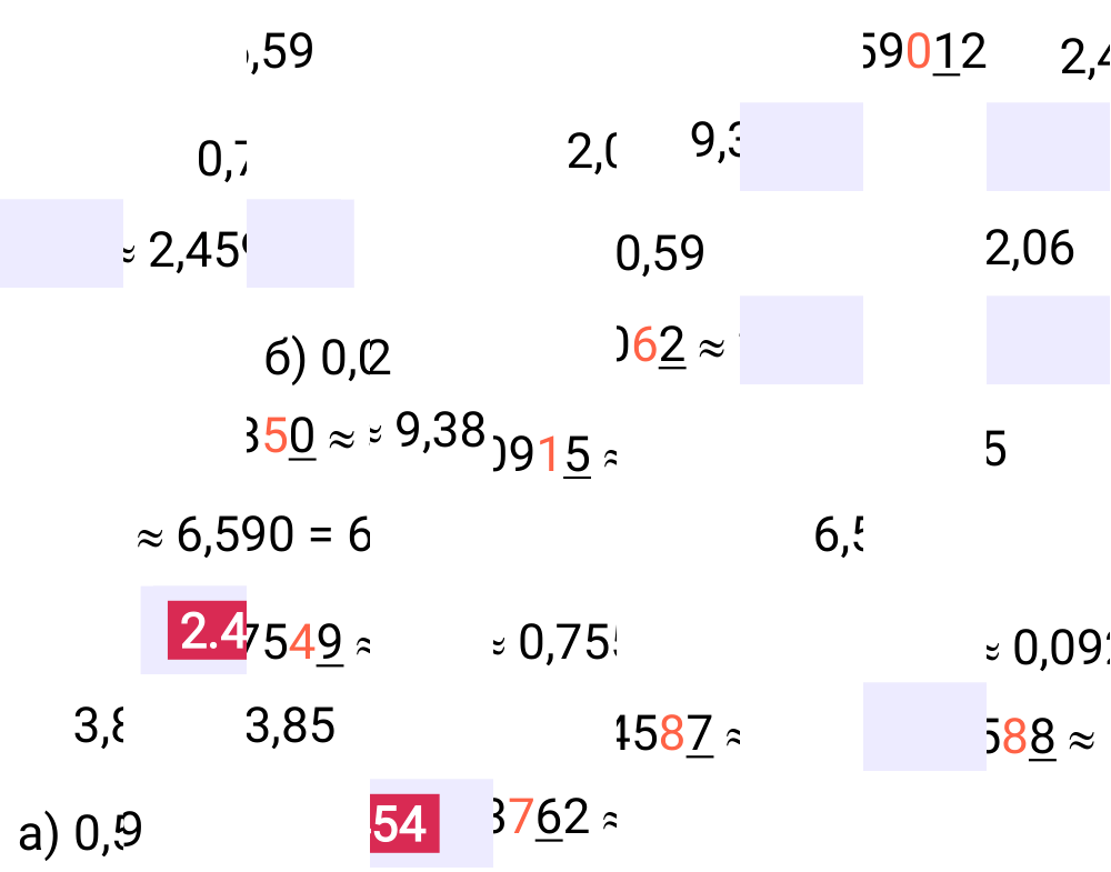 Ответ 2.454 к учебнику по математике 6 класс Виленкин, 2023-2025.