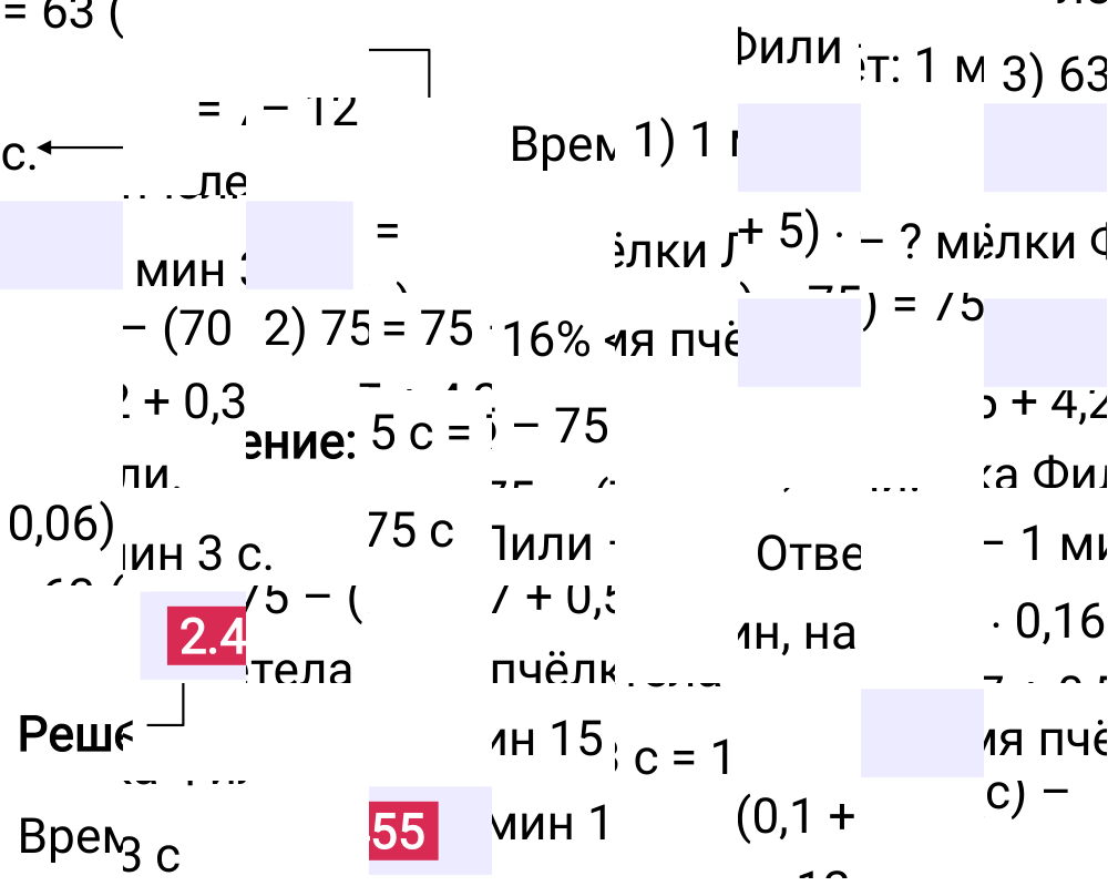 Ответ 2.455 к учебнику по математике 6 класс Виленкин, 2023-2025.