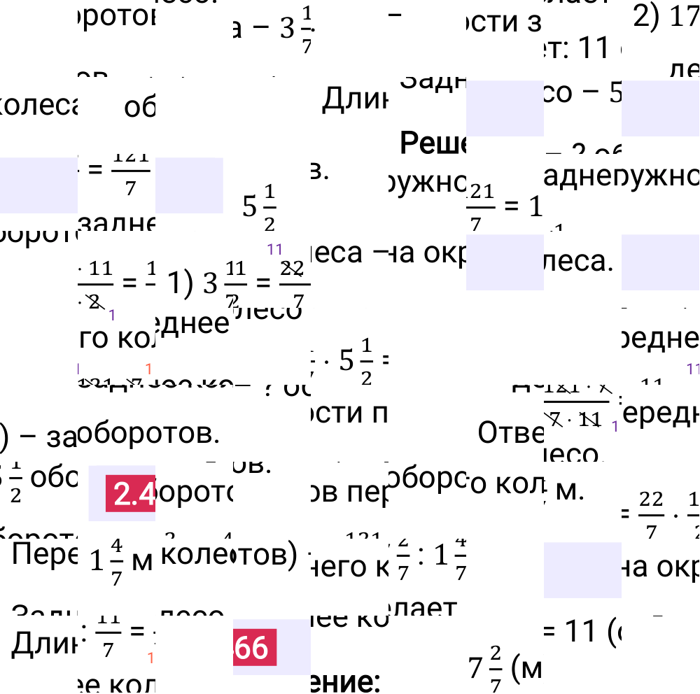 Ответ 2.466 к учебнику по математике 6 класс Виленкин, 2023-2025.