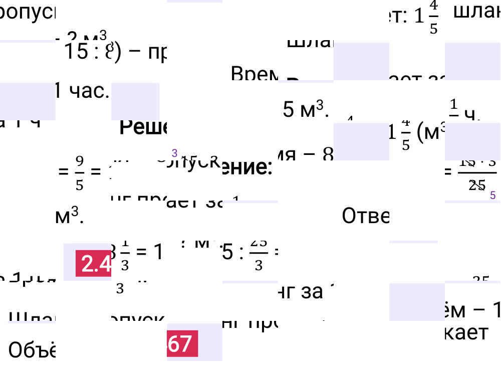 Ответ 2.467 к учебнику по математике 6 класс Виленкин, 2023-2025.