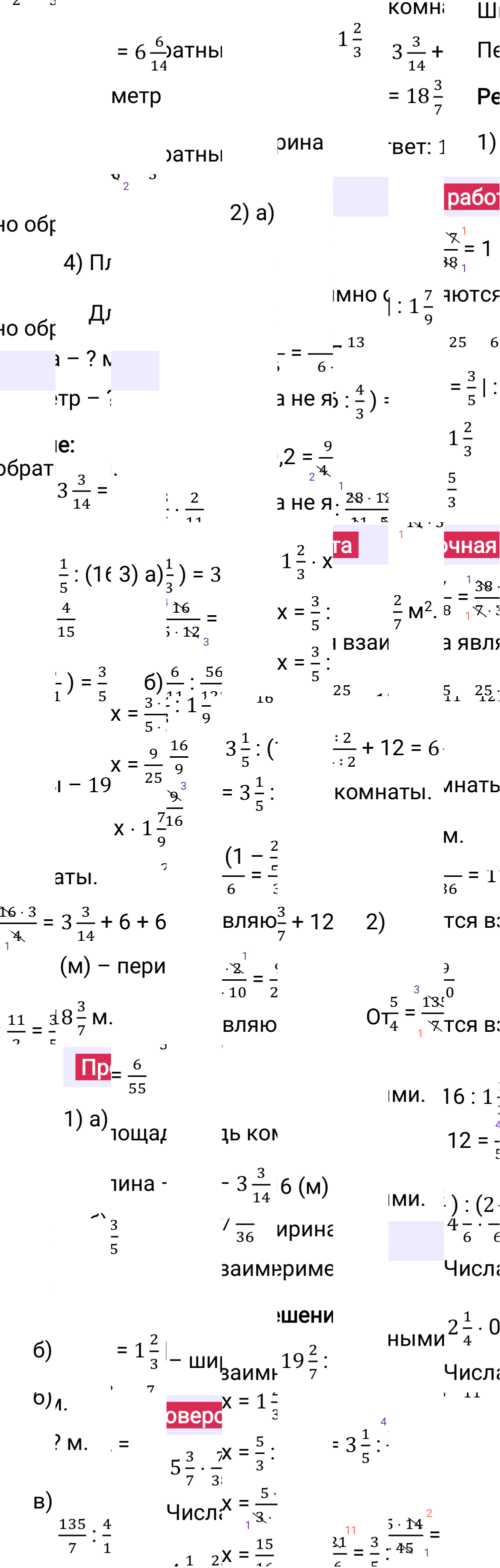 Ответы к разделу Проверьте себя на странице 106 первой части учебника по математике за 6-й класс Виленкин, 2023-2025