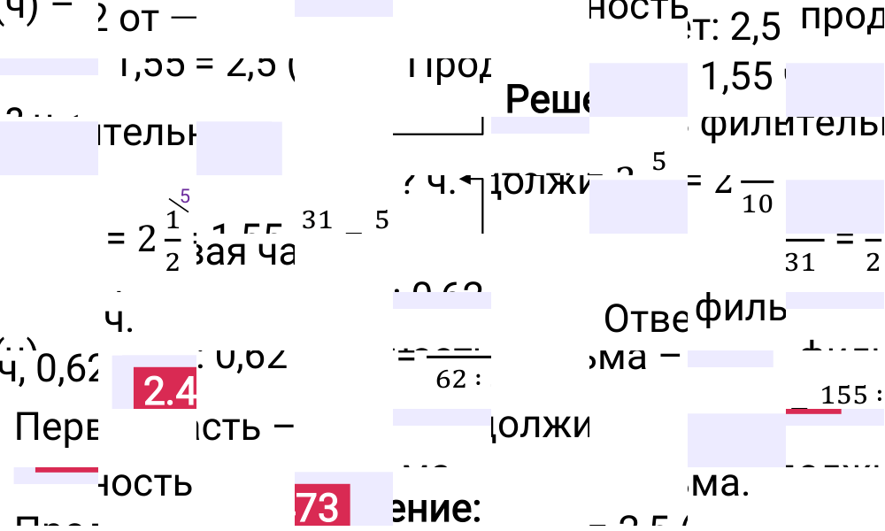 Ответ 2.473 к учебнику по математике 6 класс Виленкин, 2023-2025.