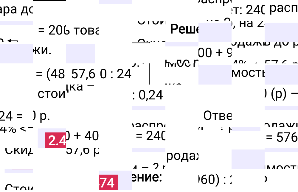 Ответ 2.474 к учебнику по математике 6 класс Виленкин, 2023-2025.