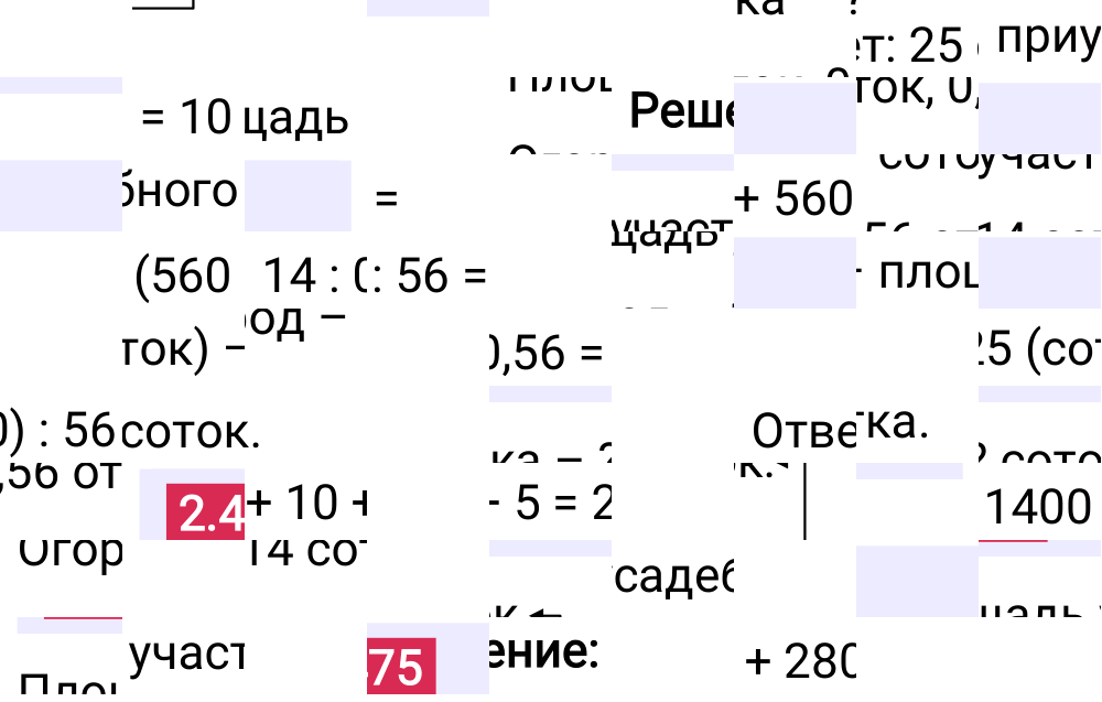 Ответ 2.475 к учебнику по математике 6 класс Виленкин, 2023-2025.
