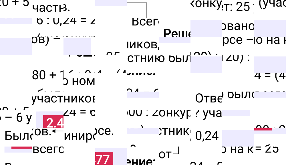Ответ 2.477 к учебнику по математике 6 класс Виленкин, 2023-2025.