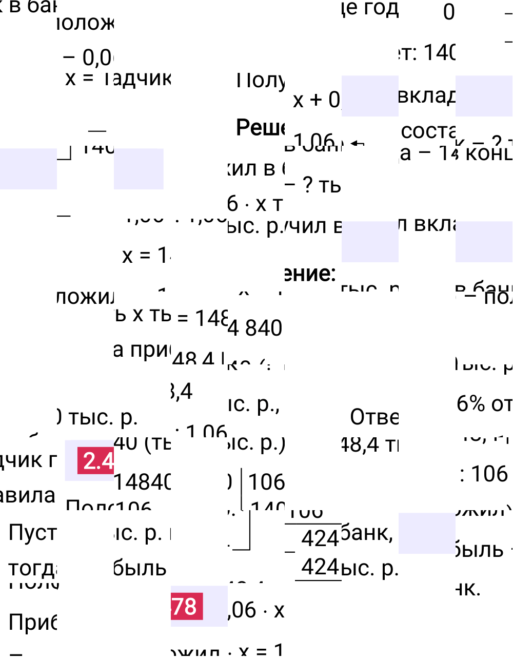 Ответ 2.478 к учебнику по математике 6 класс Виленкин, 2023-2025.