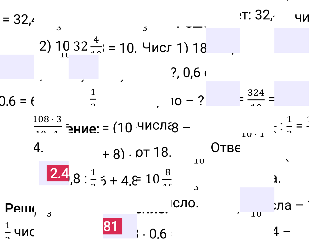 Ответ 2.481 к учебнику по математике 6 класс Виленкин, 2023-2025.