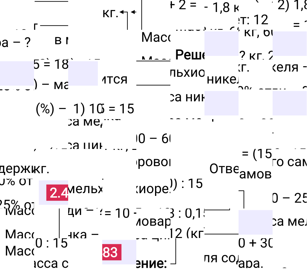 Ответ 2.483 к учебнику по математике 6 класс Виленкин, 2023-2025.