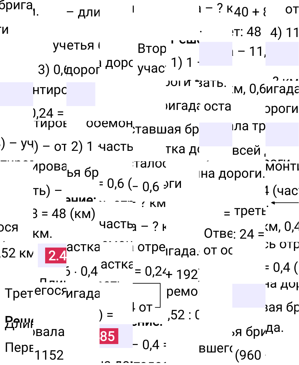 Ответ 2.485 к учебнику по математике 6 класс Виленкин, 2023-2025.