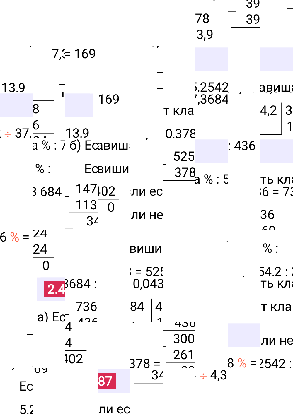 Ответ 2.487 к учебнику по математике 6 класс Виленкин, 2023-2025.