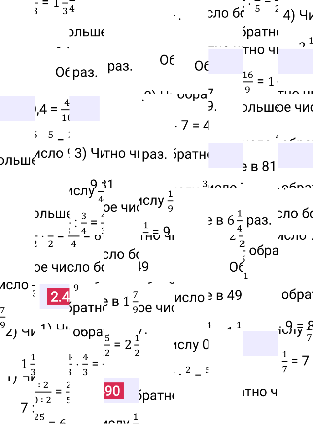 Ответ 2.490 к учебнику по математике 6 класс Виленкин, 2023-2025.