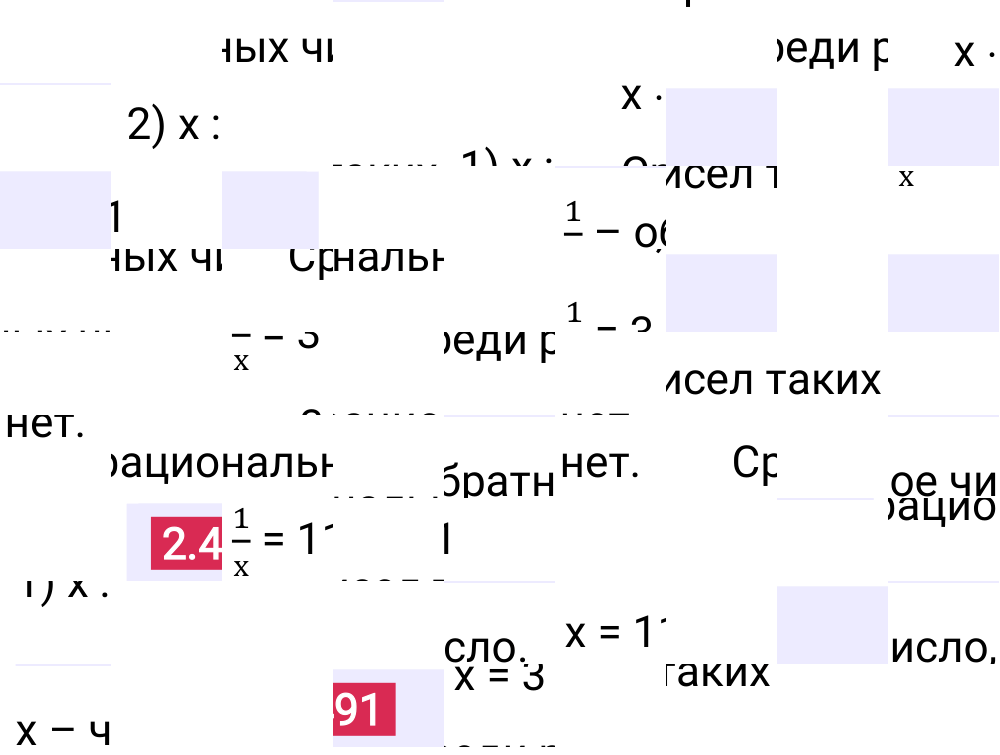 Ответ 2.491 к учебнику по математике 6 класс Виленкин, 2023-2025.