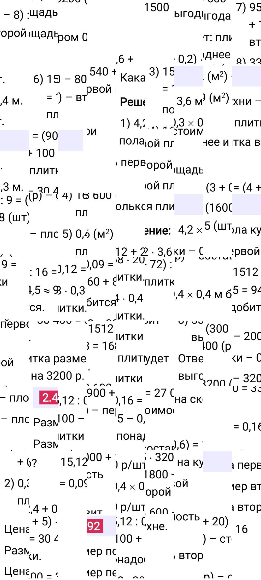 Ответ 2.492 к учебнику по математике 6 класс Виленкин, 2023-2025.