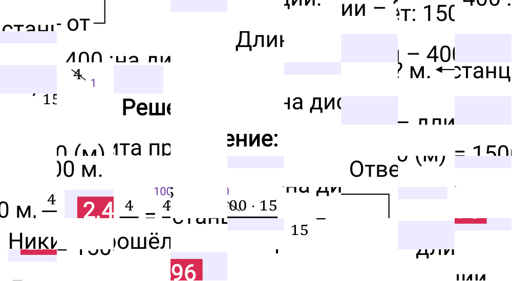 Ответ 2.496 к учебнику по математике 6 класс Виленкин, 2023-2025.