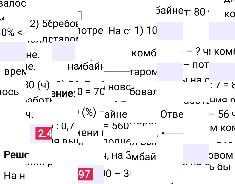 Ответ 2.497 к учебнику по математике 6 класс Виленкин, 2023-2025.