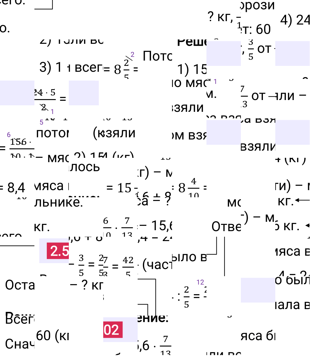 Ответ 2.502 к учебнику по математике 6 класс Виленкин, 2023-2025.
