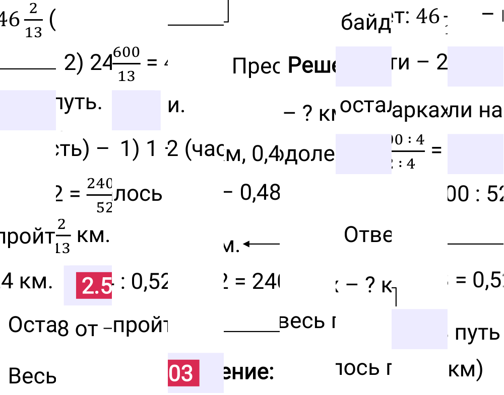 Ответ 2.503 к учебнику по математике 6 класс Виленкин, 2023-2025.