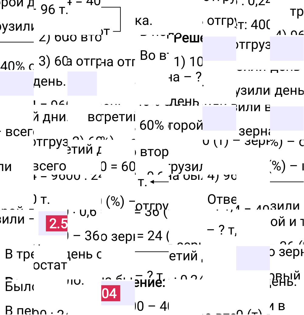 Ответ 2.504 к учебнику по математике 6 класс Виленкин, 2023-2025.