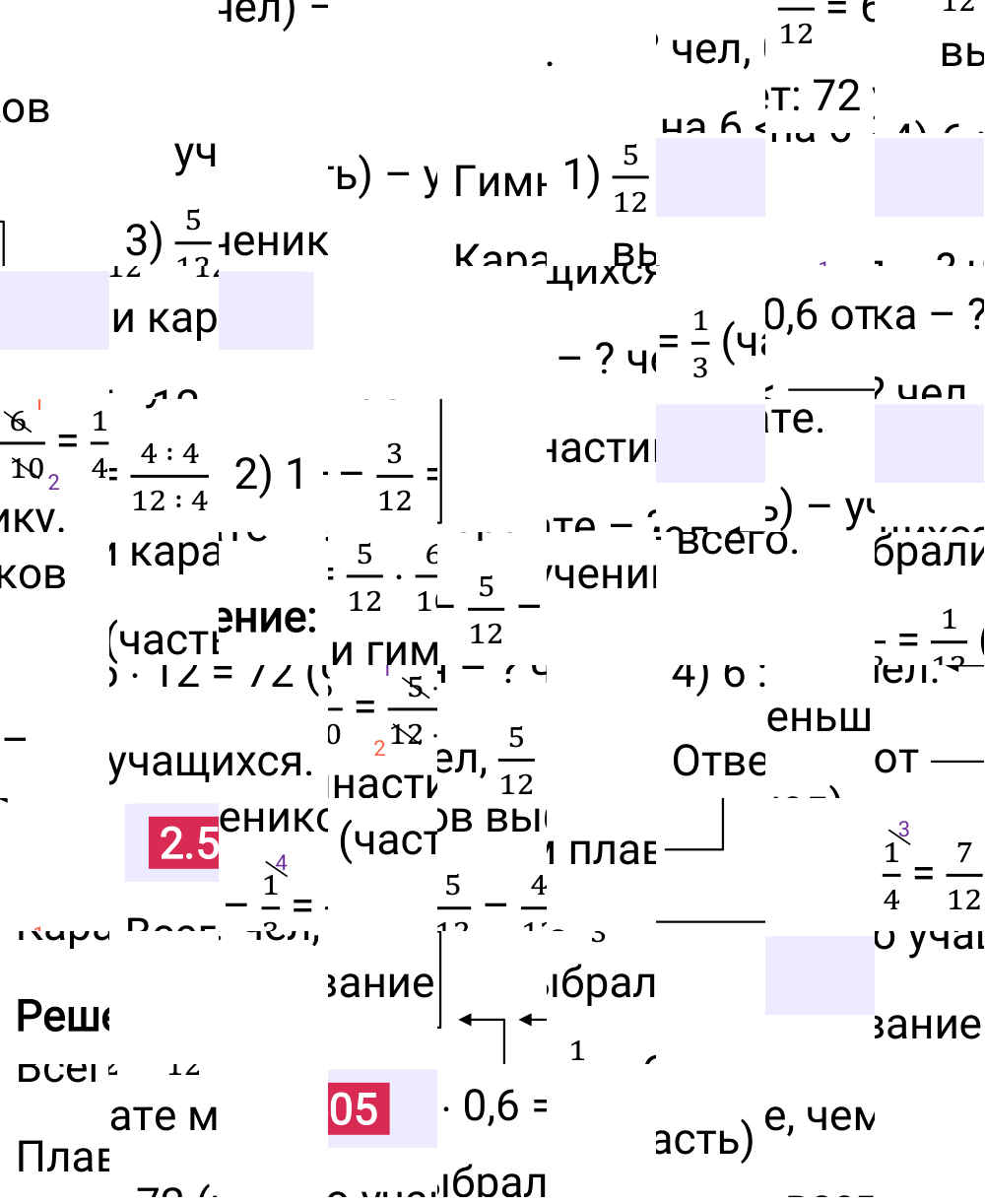 Ответ 2.505 к учебнику по математике 6 класс Виленкин, 2023-2025.