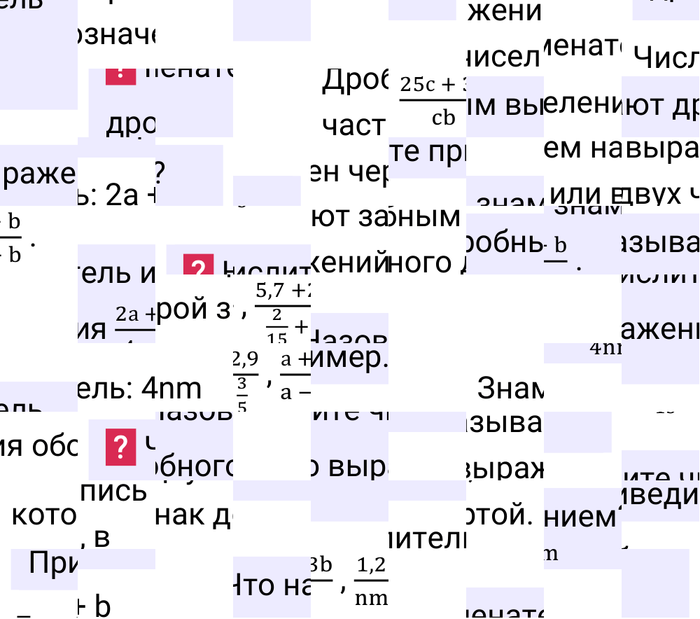 Ответы на вопросы к странице 111 первой части учебника по математике 6-й класс Виленкин, 2023-2025