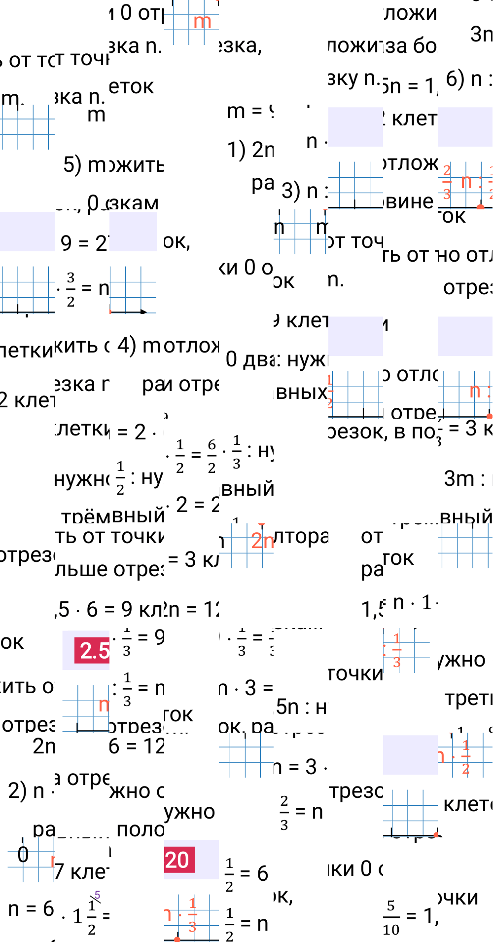 Ответ 2.520 к учебнику по математике 6 класс Виленкин, 2023-2025.
