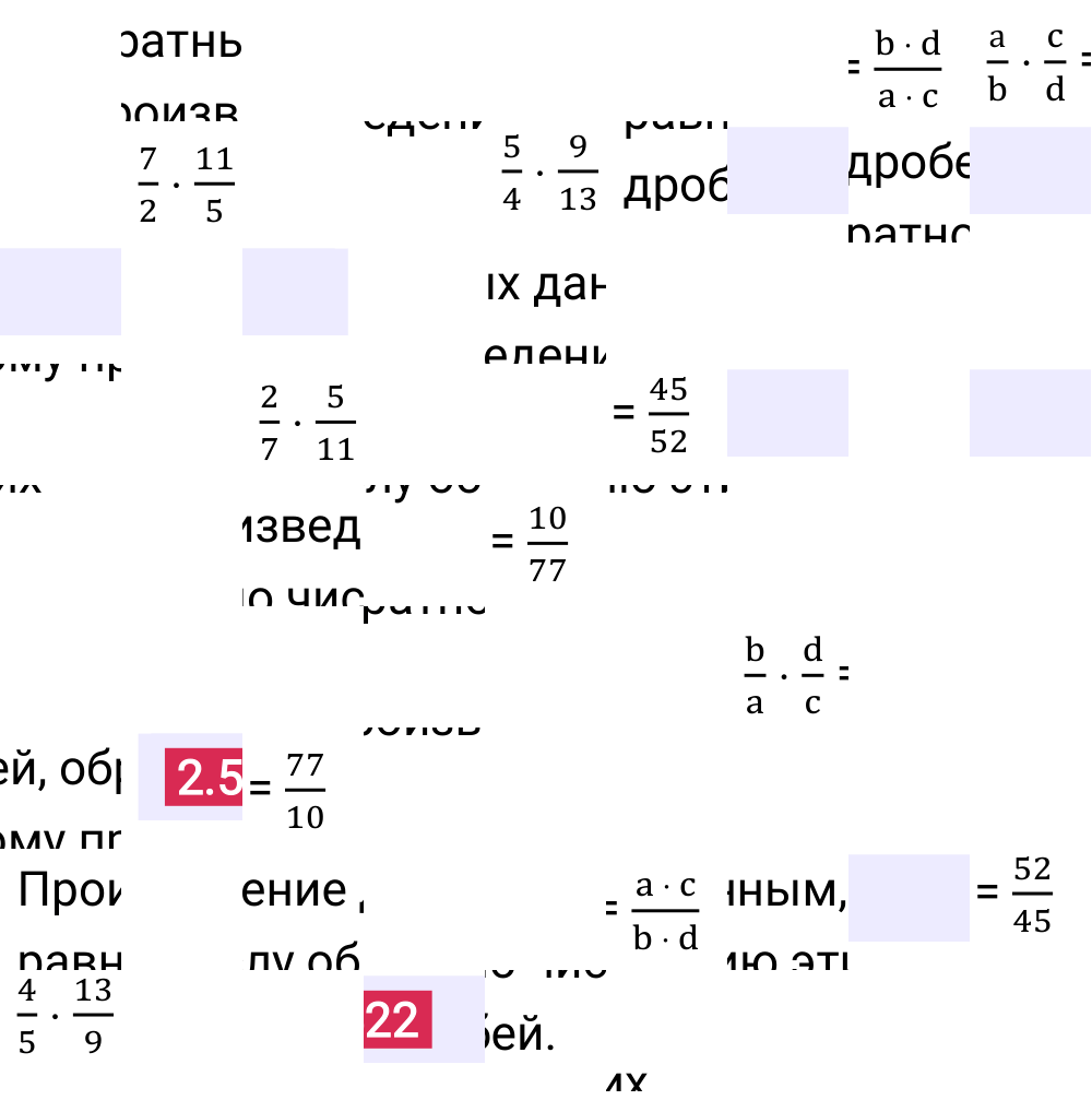 Ответ 2.522 к учебнику по математике 6 класс Виленкин, 2023-2025.