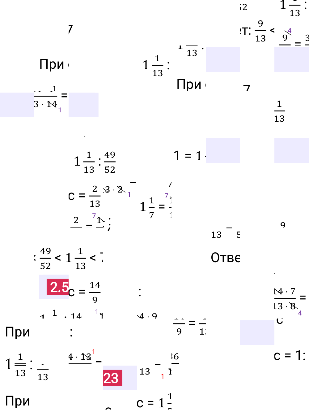 Ответ 2.523 к учебнику по математике 6 класс Виленкин, 2023-2025.