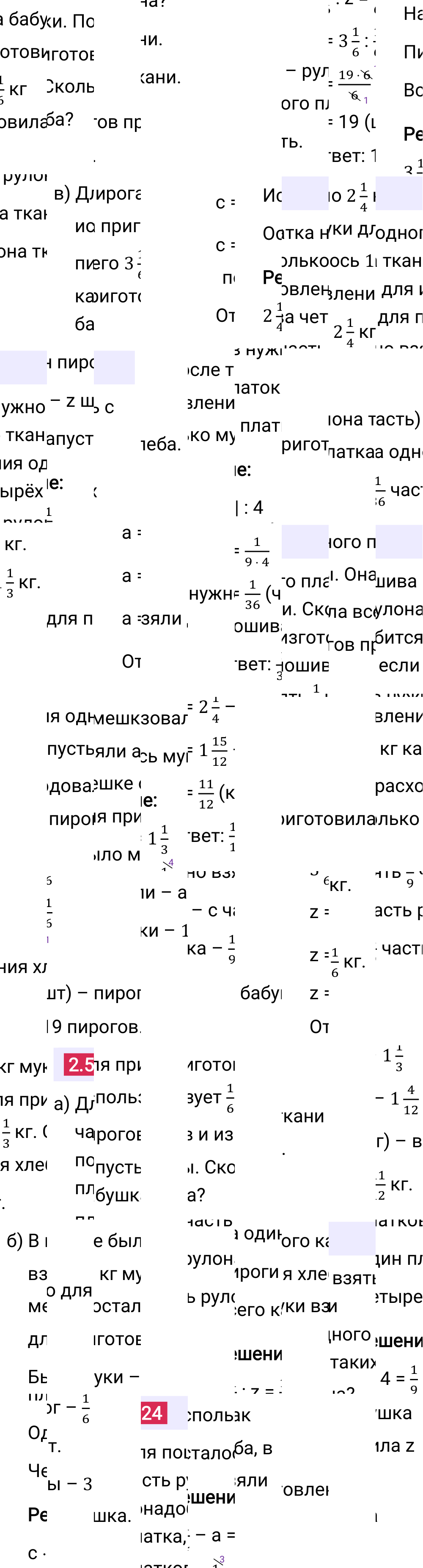 Ответ 2.524 к учебнику по математике 6 класс Виленкин, 2023-2025.
