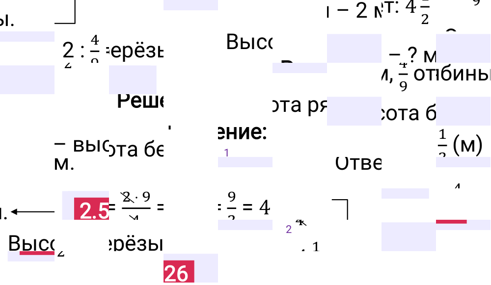 Ответ 2.526 к учебнику по математике 6 класс Виленкин, 2023-2025.