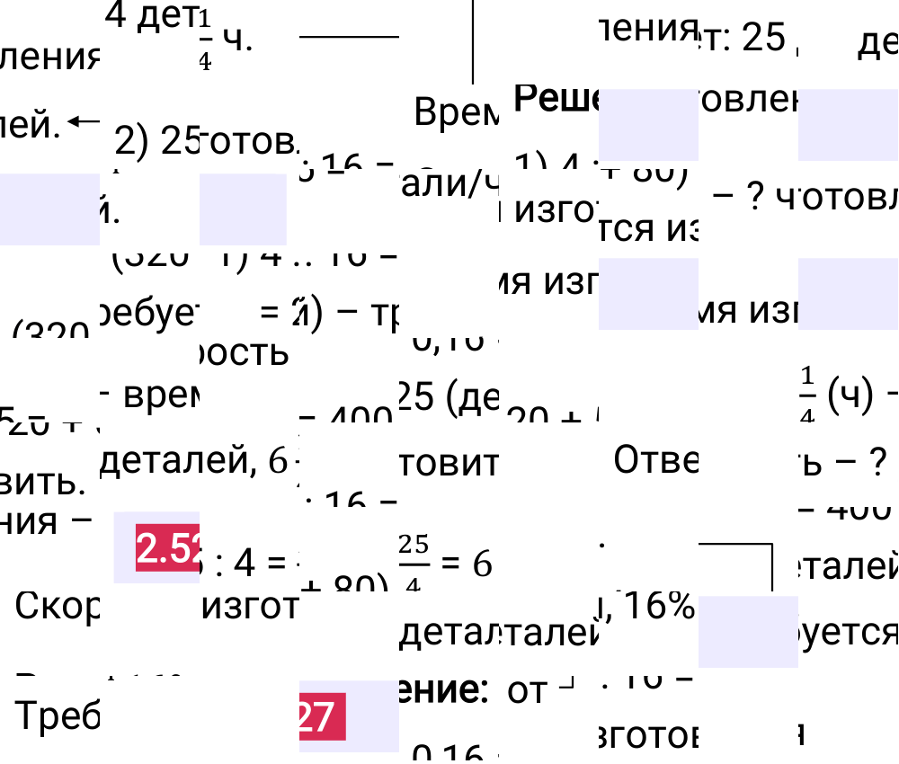 Ответ 2.527 к учебнику по математике 6 класс Виленкин, 2023-2025.