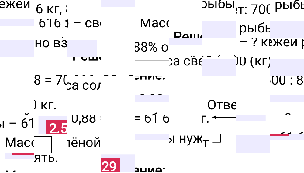 Ответ 2.529 к учебнику по математике 6 класс Виленкин, 2023-2025.