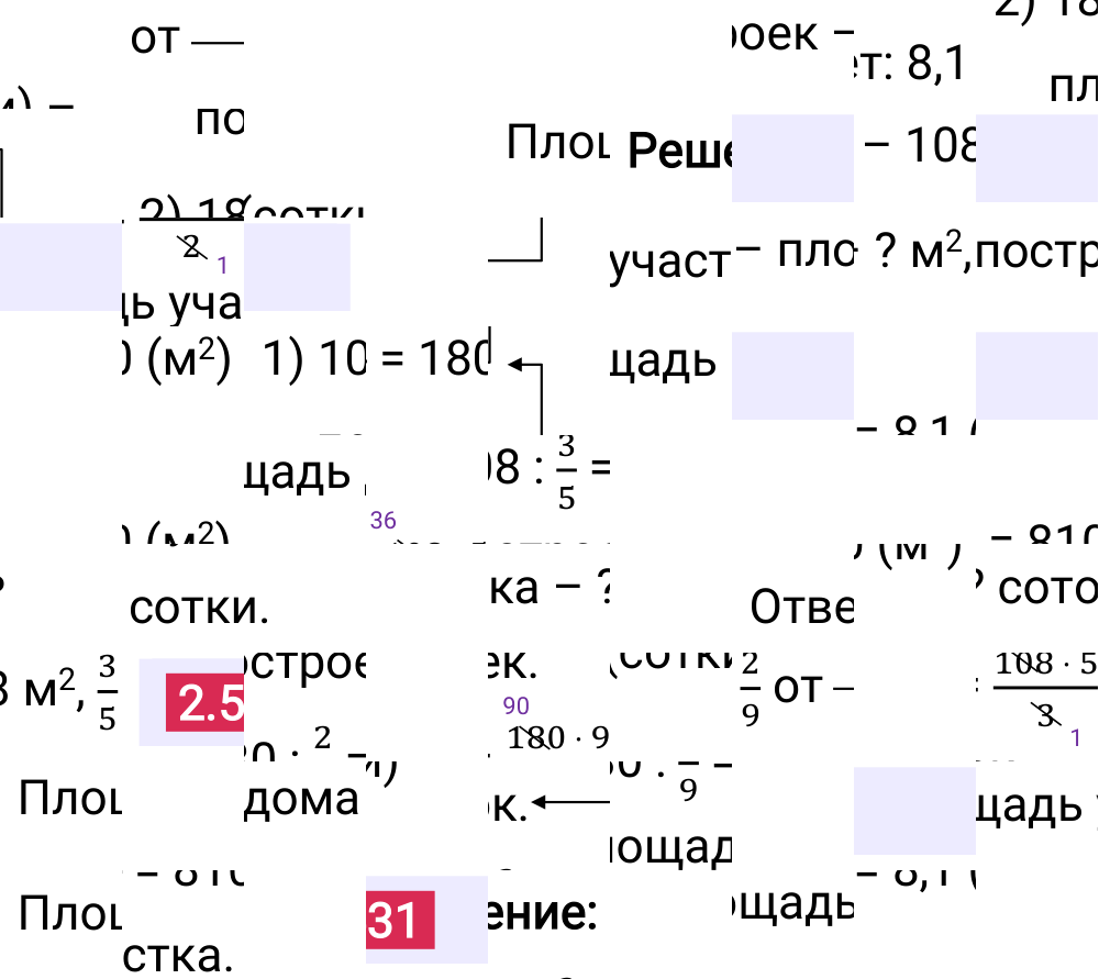 Ответ 2.531 к учебнику по математике 6 класс Виленкин, 2023-2025.