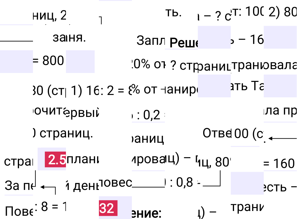 Ответ 2.532 к учебнику по математике 6 класс Виленкин, 2023-2025.