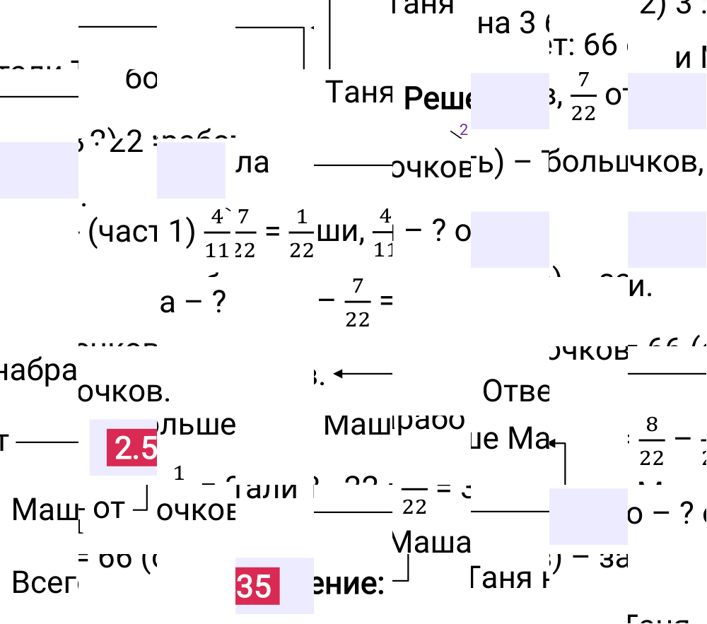 Ответ 2.535 к учебнику по математике 6 класс Виленкин, 2023-2025.