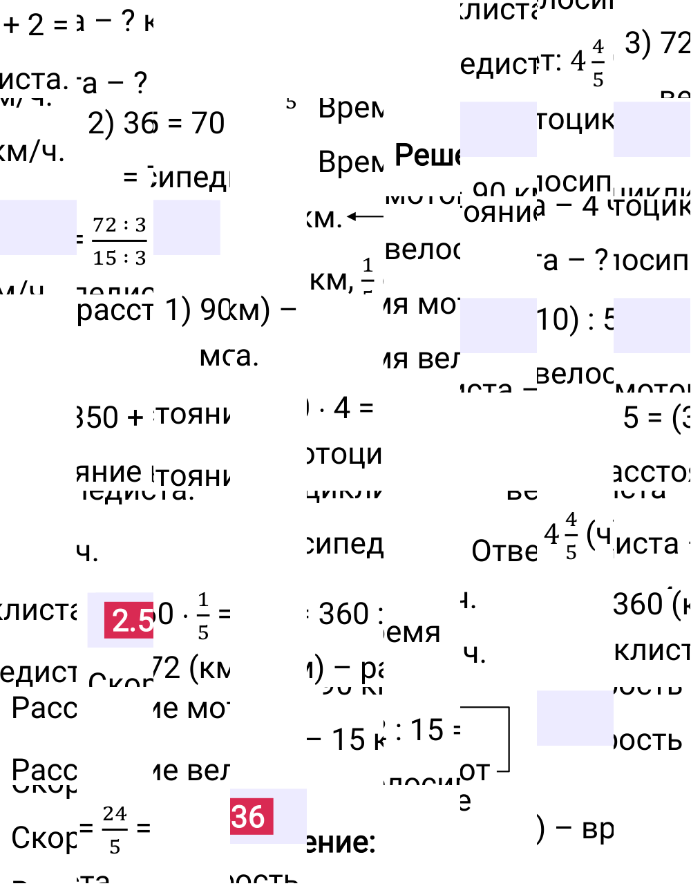 Ответ 2.536 к учебнику по математике 6 класс Виленкин, 2023-2025.