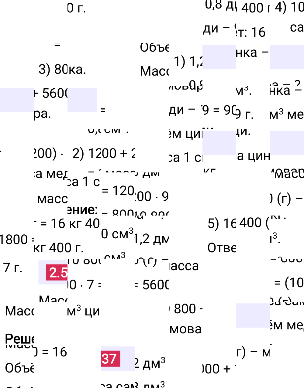 Ответ 2.537 к учебнику по математике 6 класс Виленкин, 2023-2025.