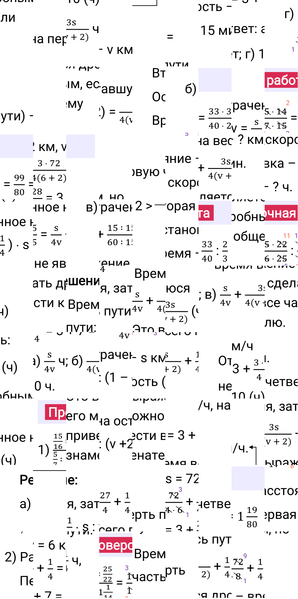 Ответы к разделу Проверьте себя на странице 115 первой части учебника по математике за 6-й класс Виленкин, 2023-2025