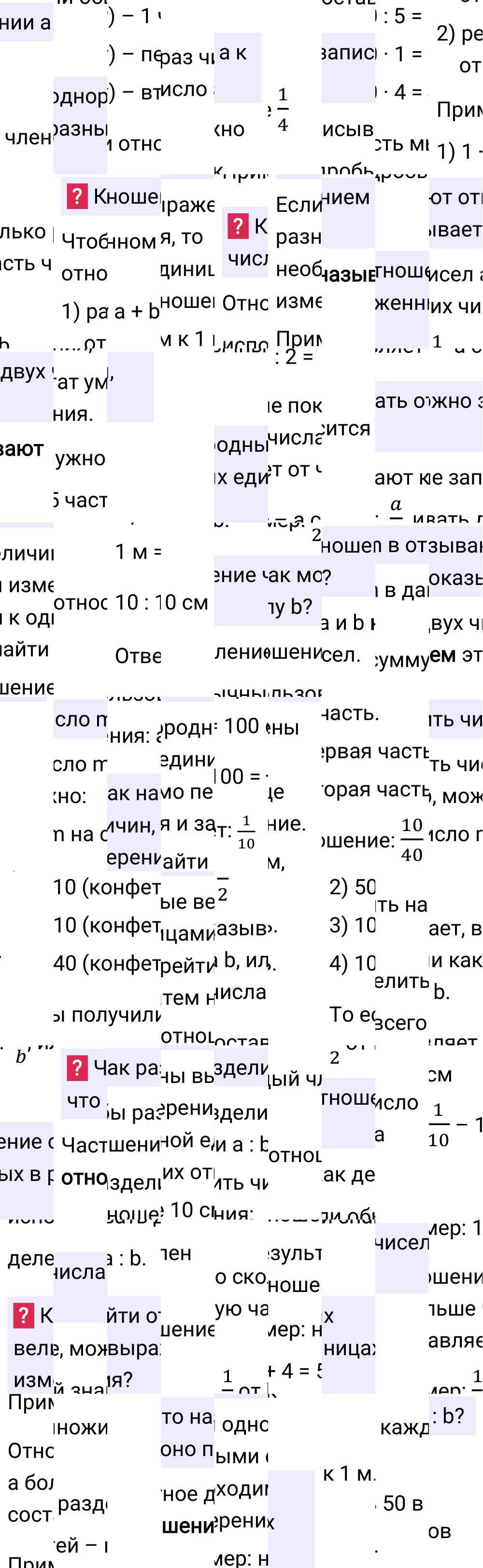 Ответы на вопросы к странице 120 первой части учебника по математике 6-й класс Виленкин, 2023-2025