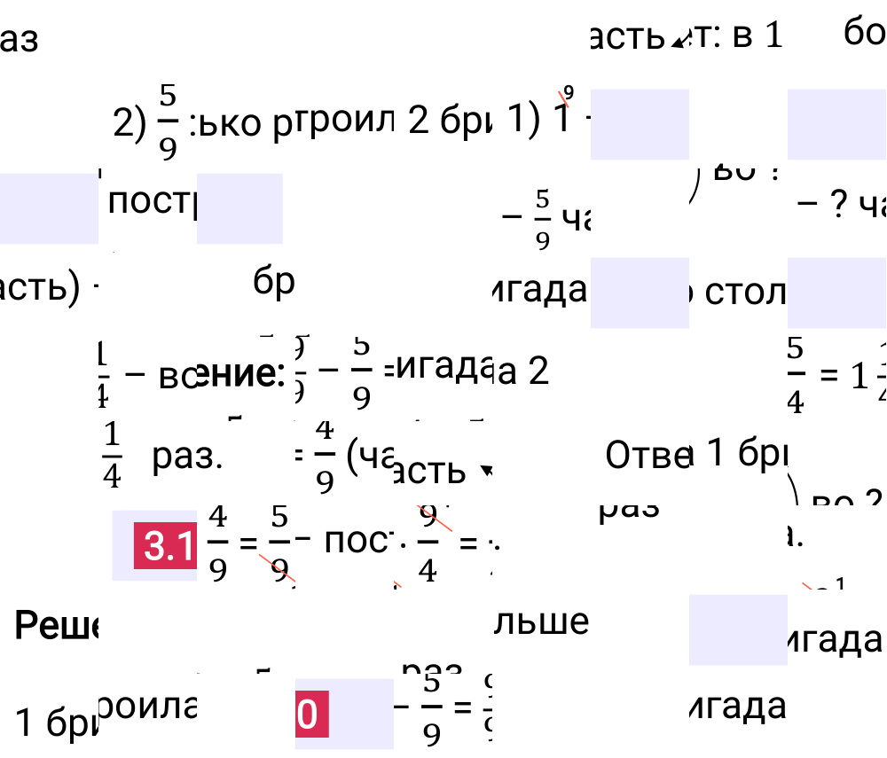 Ответ 3.10 к учебнику по математике 6 класс Виленкин, 2023-2025.