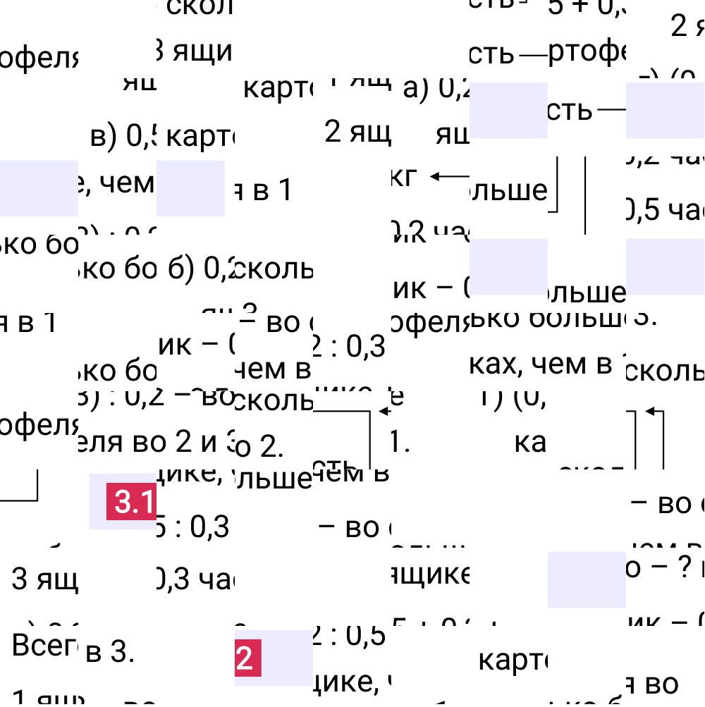 Ответ 3.12 к учебнику по математике 6 класс Виленкин, 2023-2025.