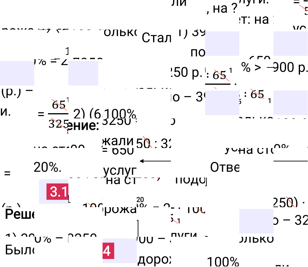Ответ 3.14 к учебнику по математике 6 класс Виленкин, 2023-2025.