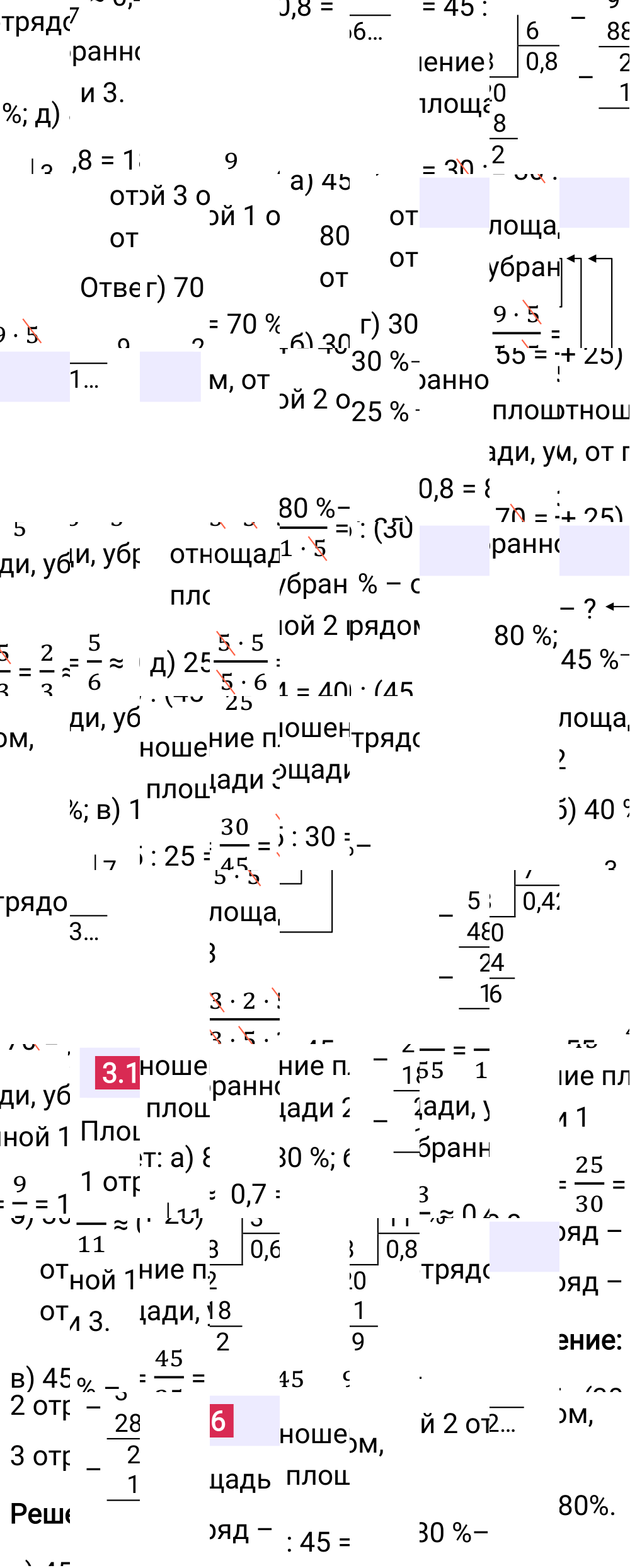 Ответ 3.16 к учебнику по математике 6 класс Виленкин, 2023-2025.