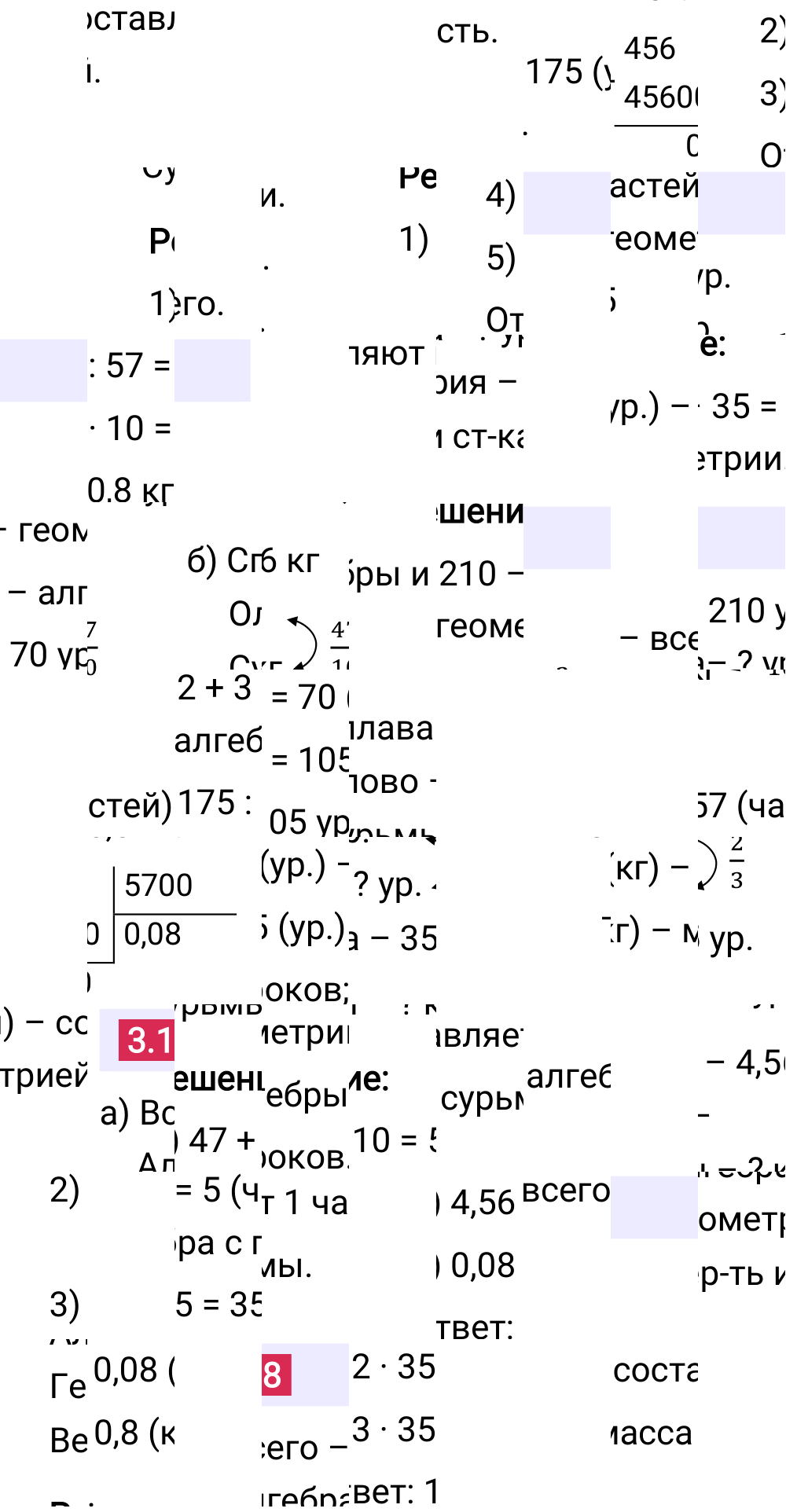 Ответ 3.18 к учебнику по математике 6 класс Виленкин, 2023-2025.