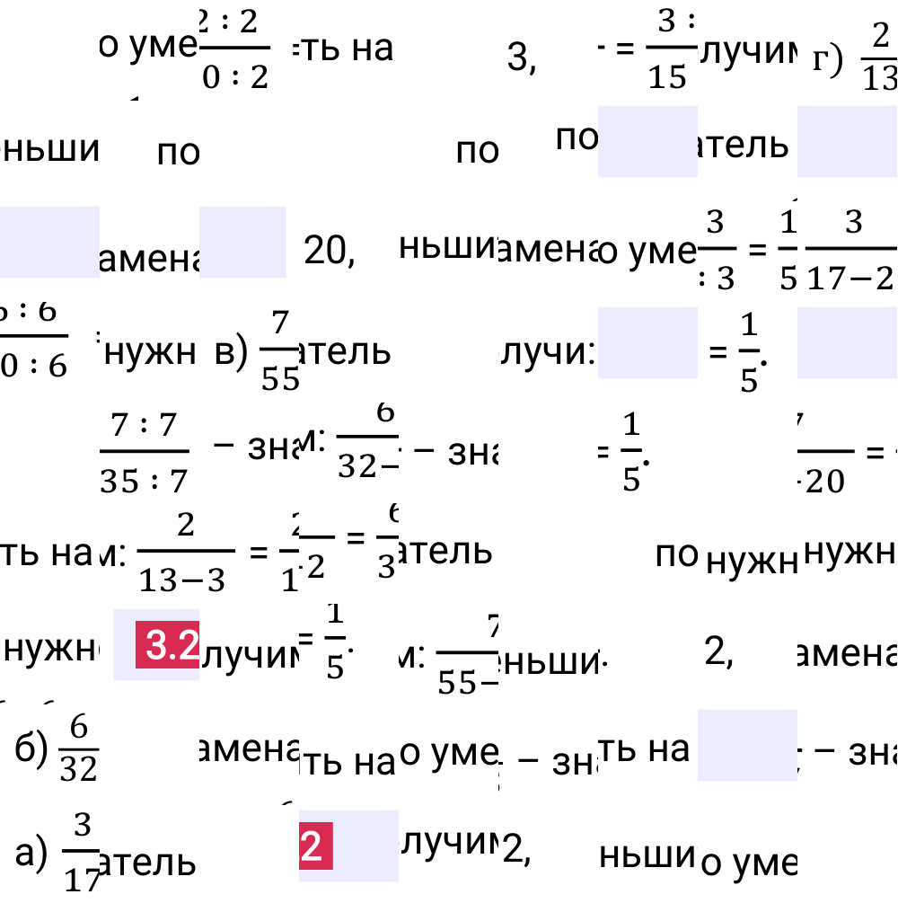 Ответ 3.22 к учебнику по математике 6 класс Виленкин, 2023-2025.