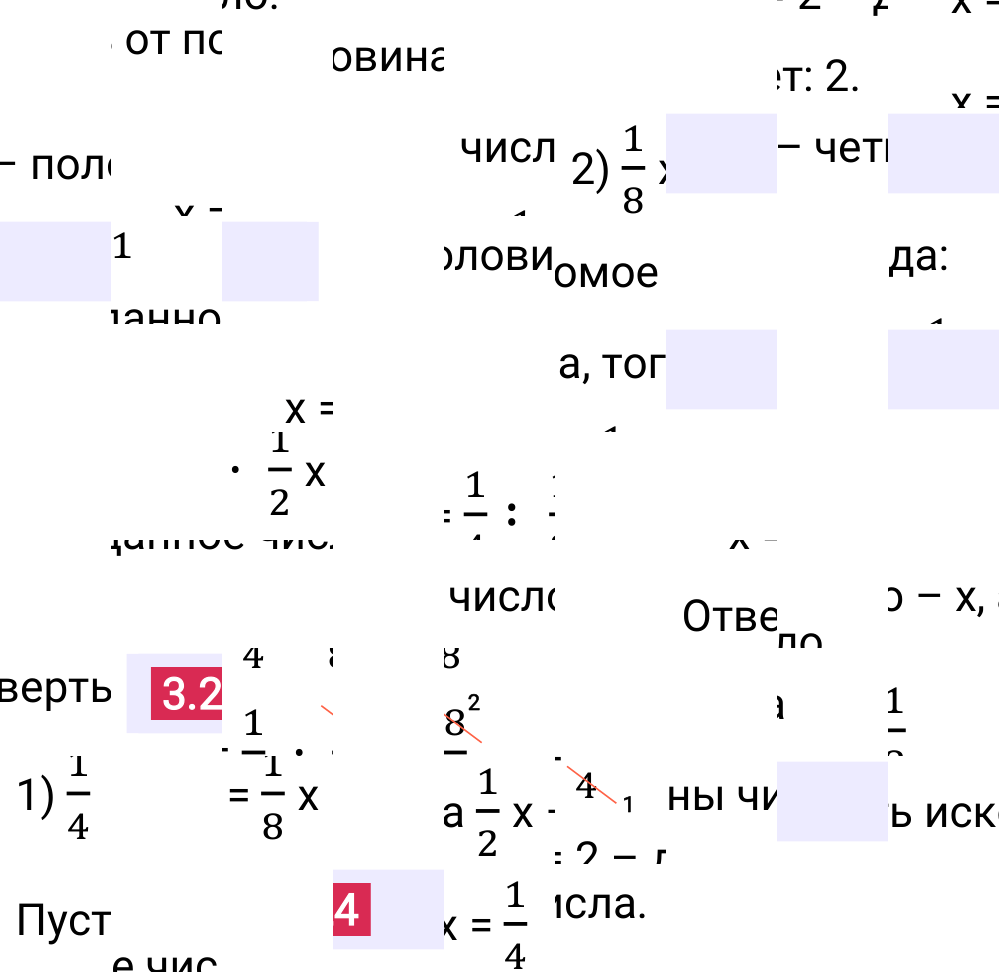 Ответ 3.24 к учебнику по математике 6 класс Виленкин, 2023-2025.
