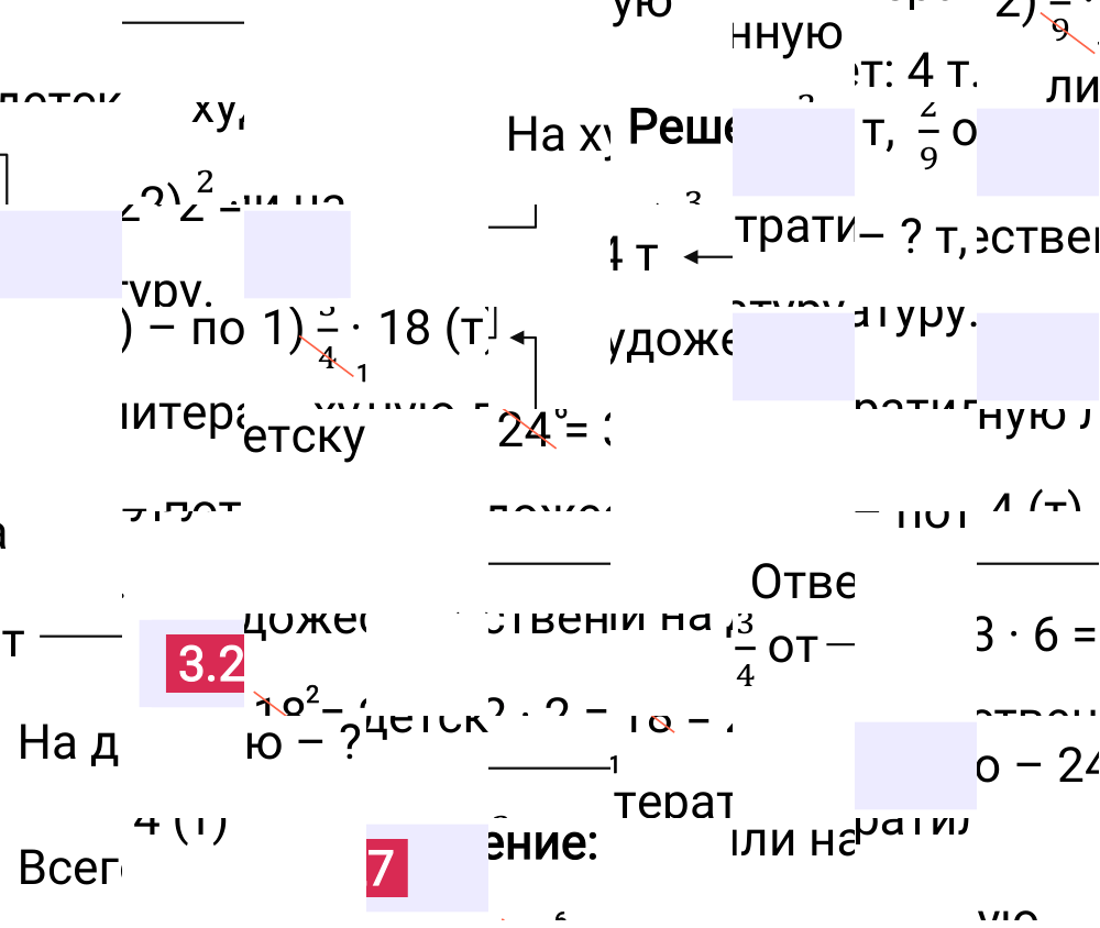 Ответ 3.27 к учебнику по математике 6 класс Виленкин, 2023-2025.