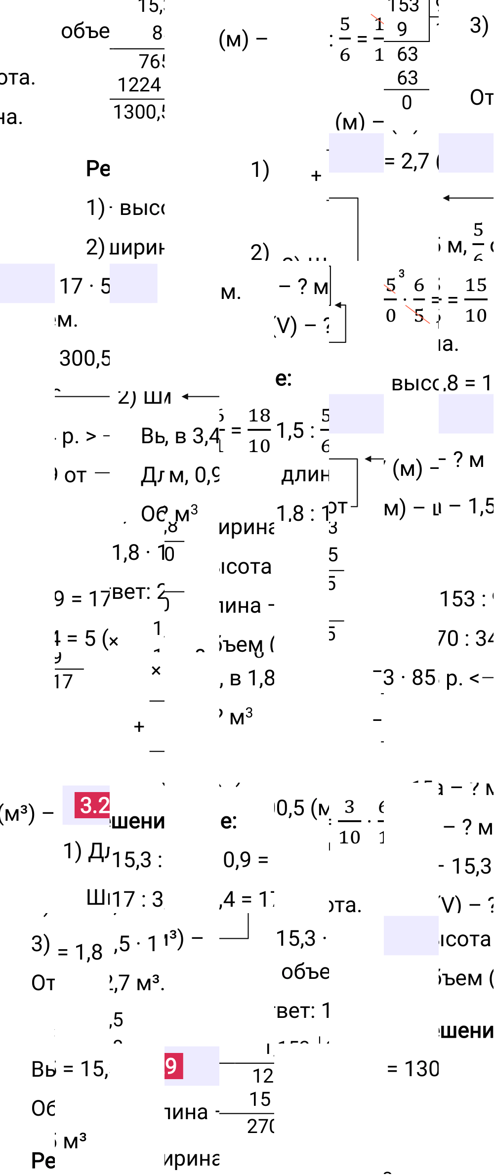 Ответ 3.29 к учебнику по математике 6 класс Виленкин, 2023-2025.