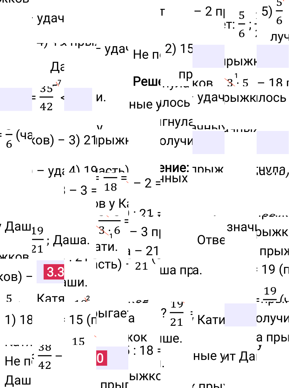 Ответ 3.30 к учебнику по математике 6 класс Виленкин, 2023-2025.