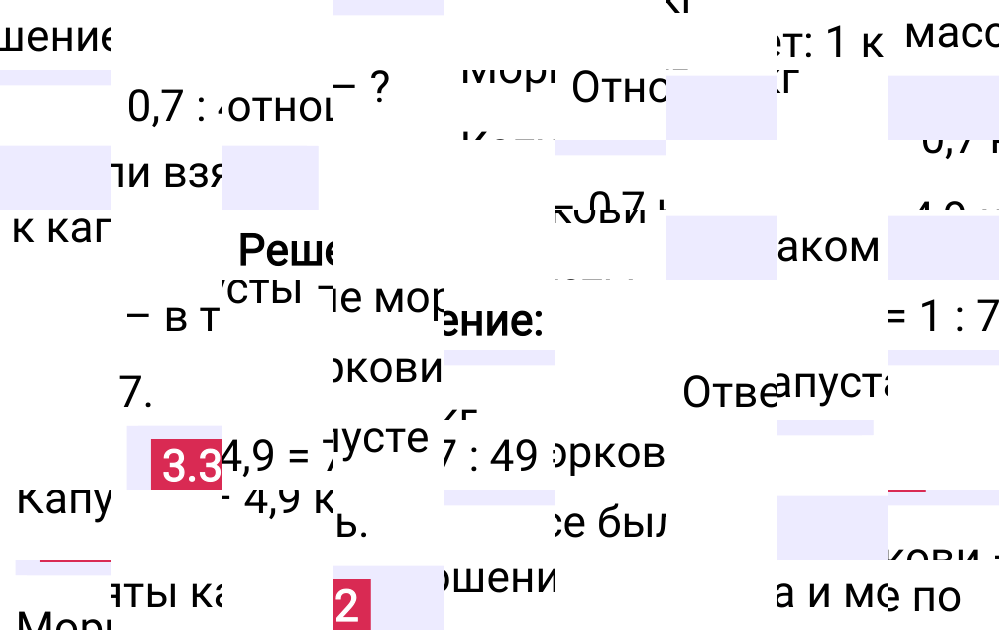 Ответ 3.32 к учебнику по математике 6 класс Виленкин, 2023-2025.